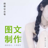 公众号图文编辑-文章排版美化工具软件微信公