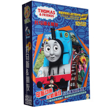 托马斯/托马斯和朋友dvd高清全集他的正版小火车中英文双语动画片光盘们