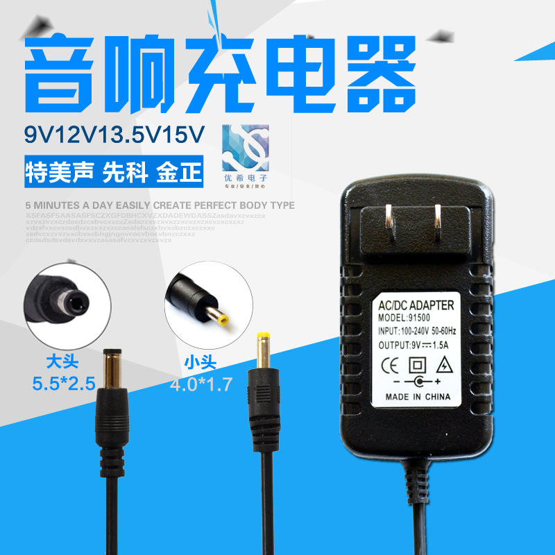 2a12v13.5v15v2a电源适配器9v1.5a音响充电线