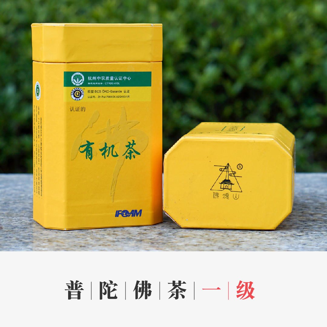 2019新茶 舟山特产 佛顶山牌 普陀山佛茶 明前一级 绿茶叶75g