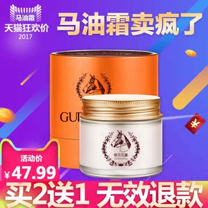 正品马油霜马油膏70g保湿产品奇迹面霜祛痘印非韩国美白祛斑淡斑祛痘膏
