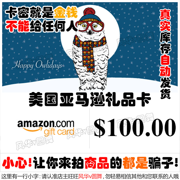 自动 美亚礼品卡 100美元 amazon giftcard gc 美国亚马逊购物卡