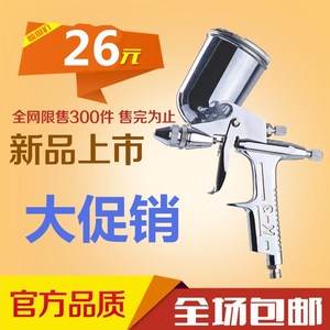 K-3小型喷漆枪气动油漆0.5小口径喷枪皮衣皮具护理修补喷绘墙绘漆喷枪