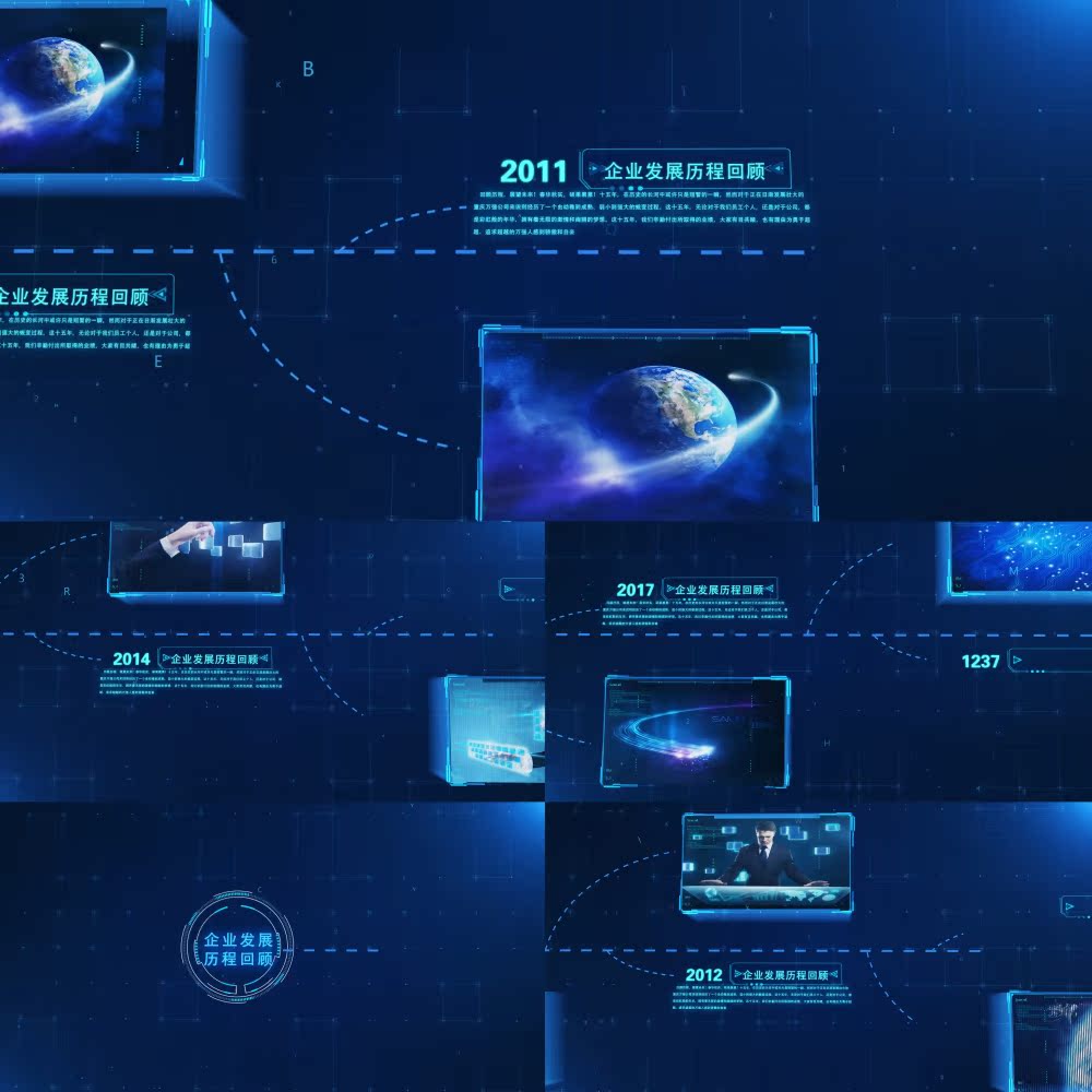 大气蓝色空间时间线科技企业历程回顾图片替换文字标识 ae模板