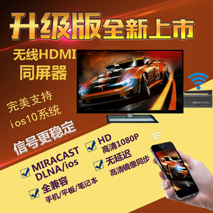 苹果手机iphone7同屏器选什么牌子好 同款好推