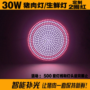 Led节能猪肉灯生鲜灯30W冷鲜肉超市灯熟食市场灯吊灯2圈微红加亮猪肉灯