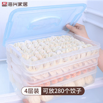 饺子盒 冻饺子 家用多层速冻水饺托盘冷冻馄饨大号冰箱保鲜收纳盒
