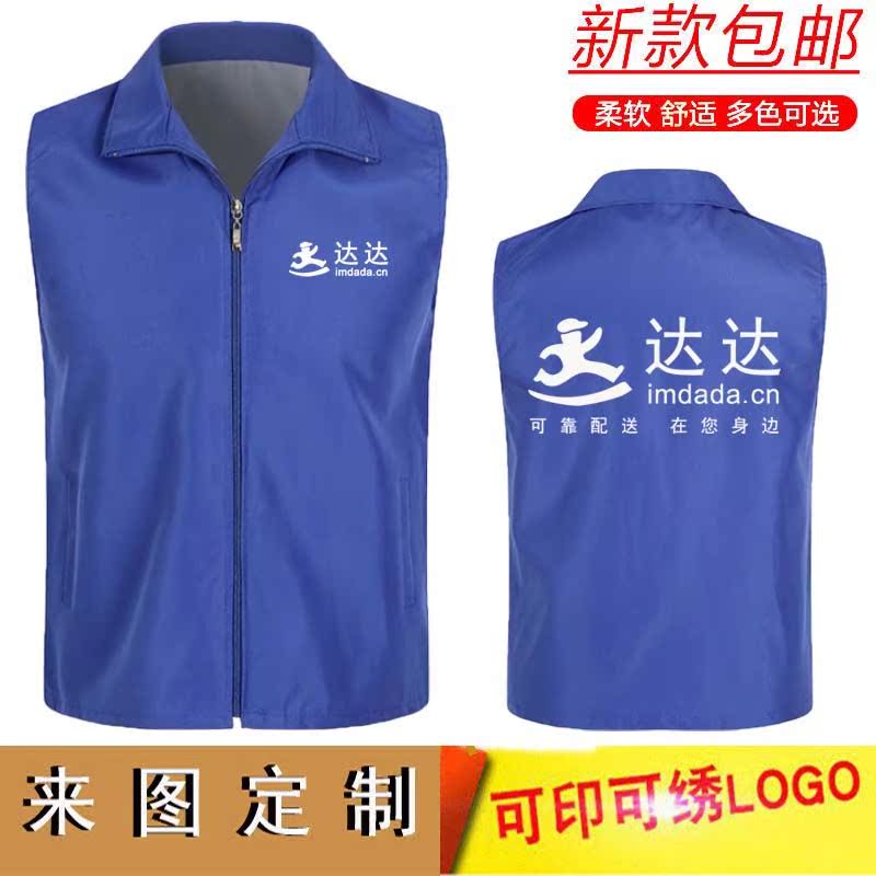 达达骑士装备工作服马甲定制印字logo百世韵达中通快递百世快运