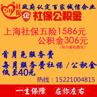 社保代缴挂靠公司-社保补缴 五险小微企业个体