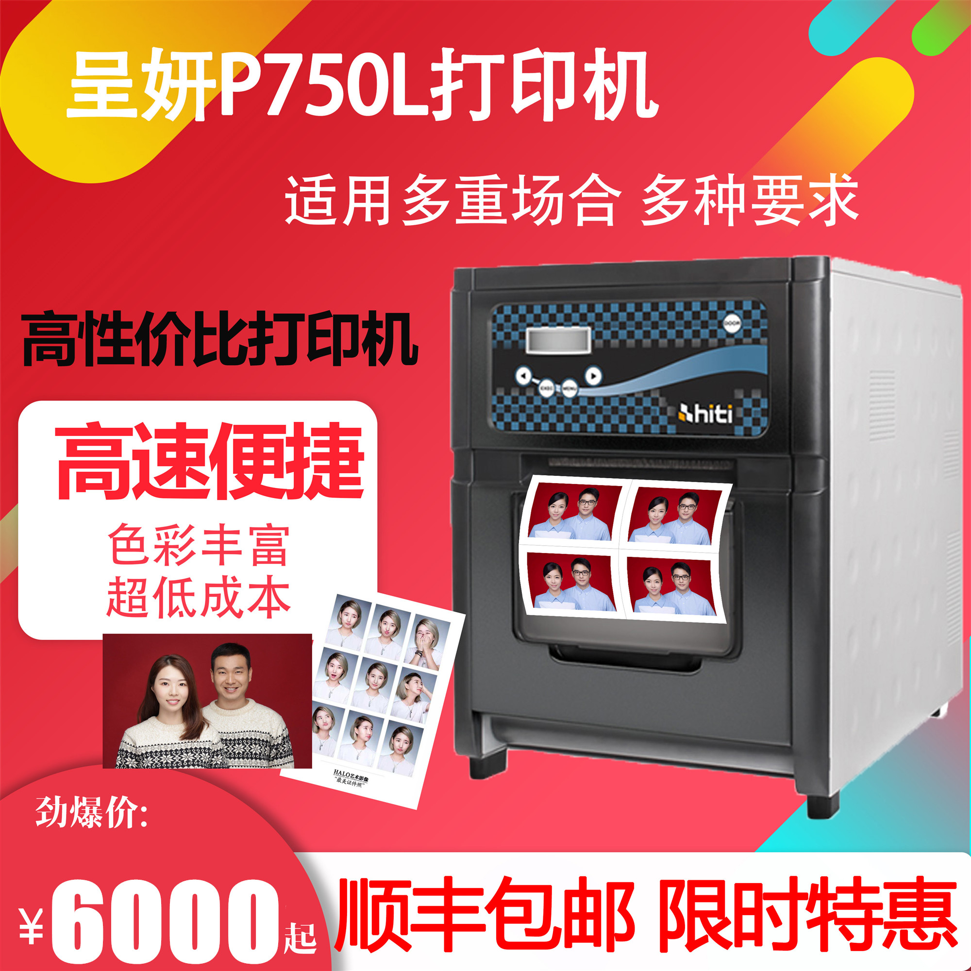 共150 件专业证件照打印机相关商品