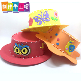 eva帽子儿童手工diy制作立体粘贴画创意缝制益智玩具幼儿园材料包