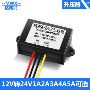 12V24V转5V1
