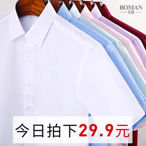 伯曼夏季白色短袖衬衫男韩版修身时尚休闲男士职业衬衣免烫青年潮男士职业装