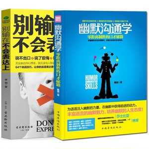 畅销说话销售技巧的书 别选什么牌子好 同款好