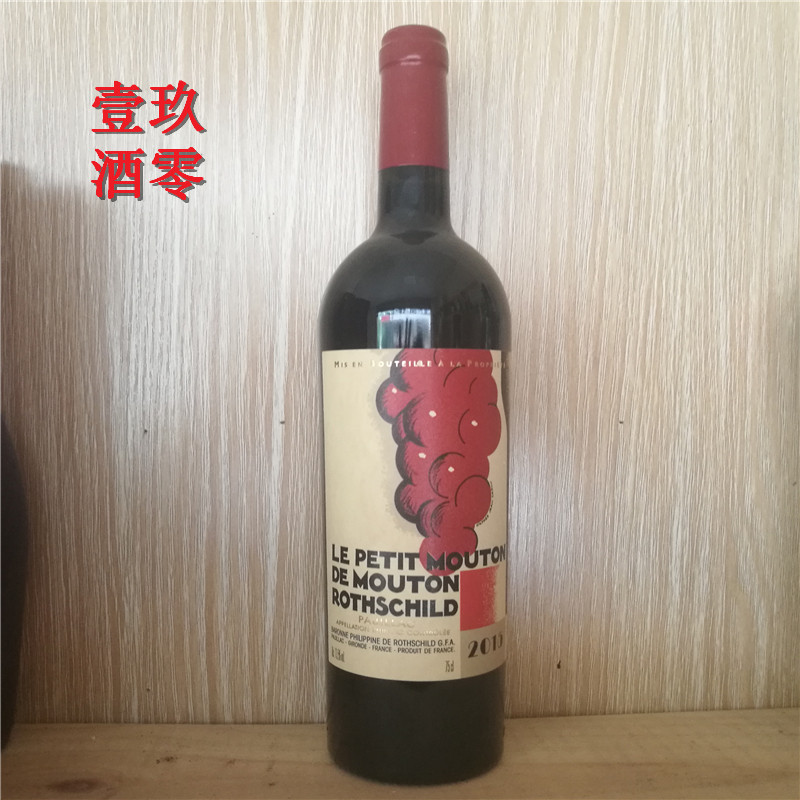 法国一级名庄 le petit mouton 小木桐副牌干红葡萄酒2015