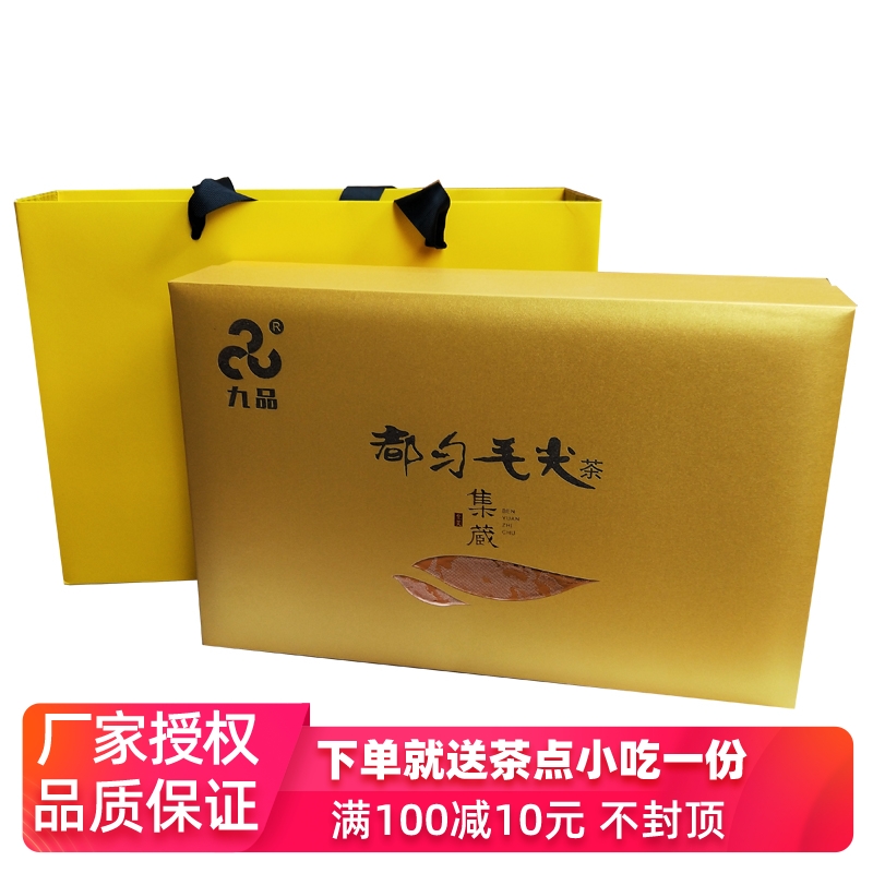 2020新茶上市明前春茶 都匀毛尖茶 礼盒特级200克 贵州绿茶礼名茶