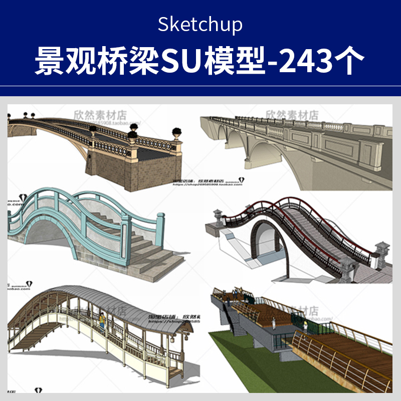 s249园林景观桥梁拱桥木桥吊桥高架桥中式欧式su草图大师模型