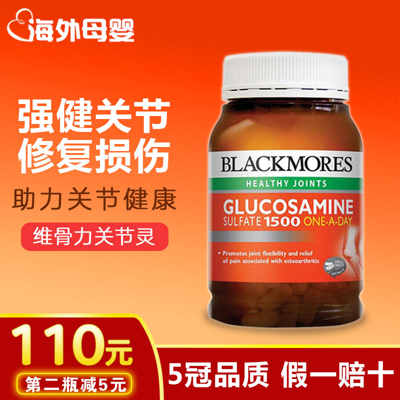 澳洲blackmores进口澳佳宝维骨力片关节灵氨糖软骨素骨维力180粒