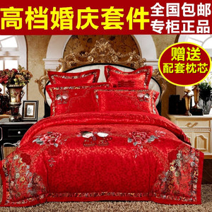 纯爱水星婚庆四件套大红全棉刺绣结婚房1.8m床上用品六八十多件套四件套