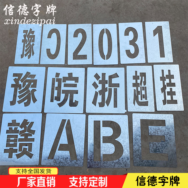 共2383 件喷字板相关商品