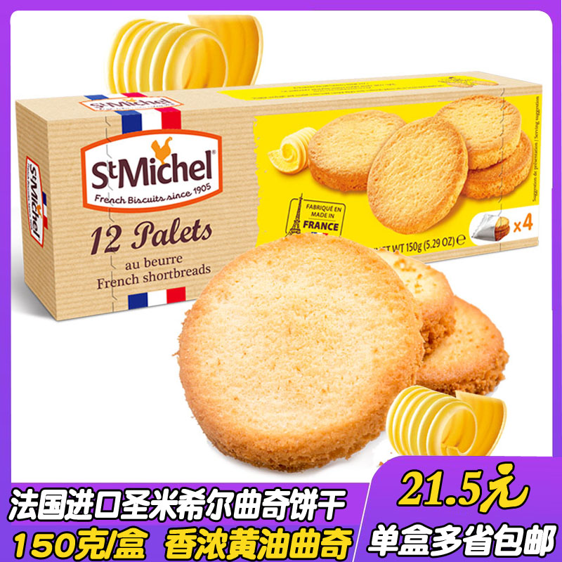 共3241 件法国进口饼干相关商品