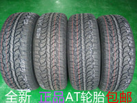 越野轮胎泥地胎-6570\/75R15R16R17AT越野轮