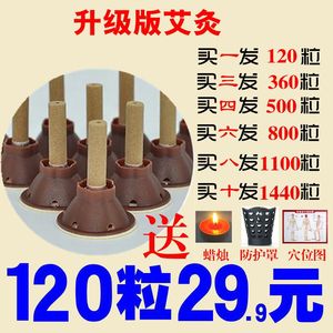 艾艾贴 艾灸贴正品温灸贴深圳前海艾艾贴五年陈艾条艾柱艾烛120粒艾柱贴