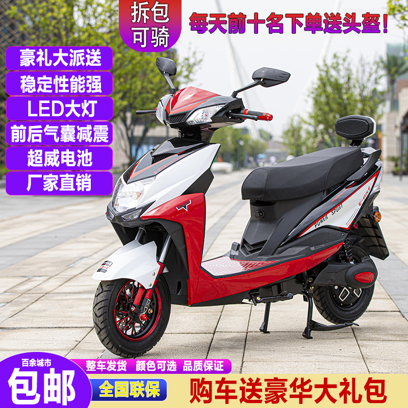 新款电动电瓶摩托车雅迪新日小刀同款60v72v96v高速电摩长跑促销