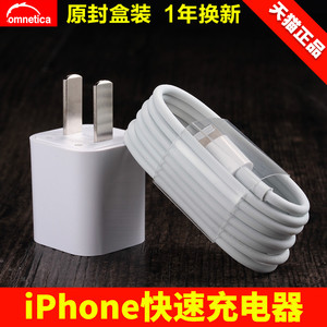 iphone5/5s/6s/6plus/4/4s/7plus/苹果充电器头手机闪充正品套装手机充电器