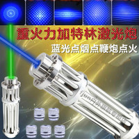正品超大功率10W加特林激光炮手电点烟鞭炮