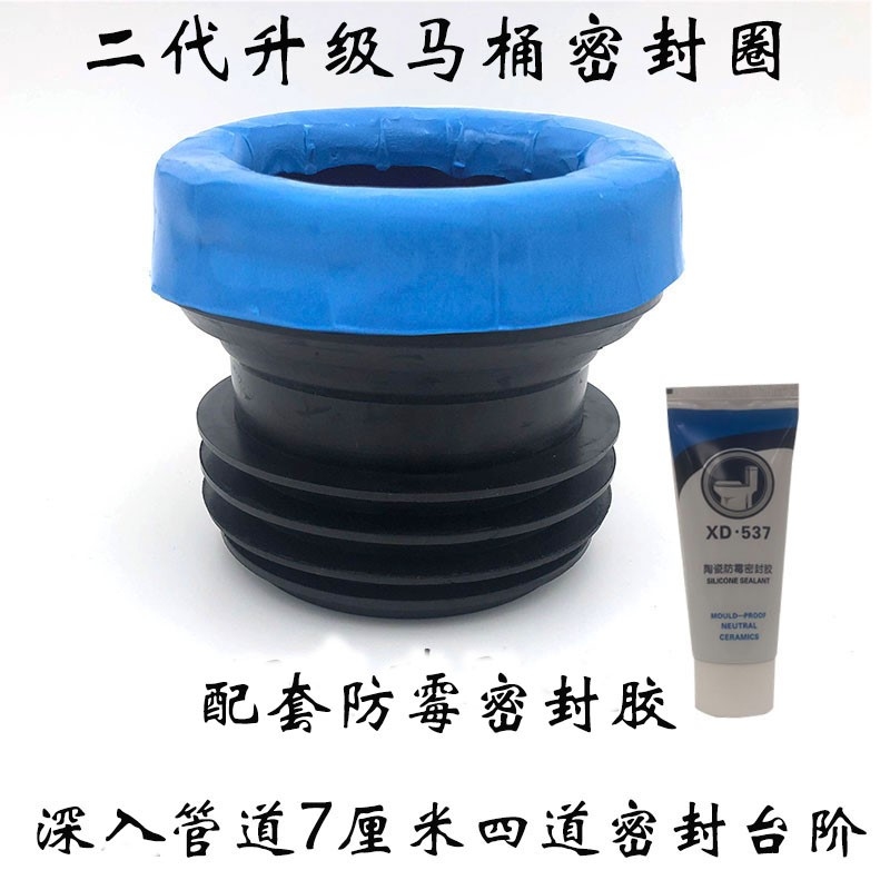 马桶防臭神器硅胶密封圈垫下水道封堵口防反防臭粘马桶底座的胶垫