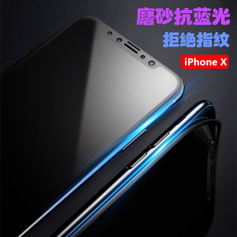 适用苹果iphone11pro xr xs max 磨砂全屏3d软边雾面钢化玻璃贴膜