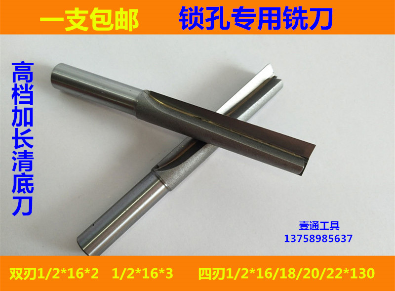 1/2柄木工铣刀加长清底刀 门板锁孔刀门锁切削铣刀超长清底刀