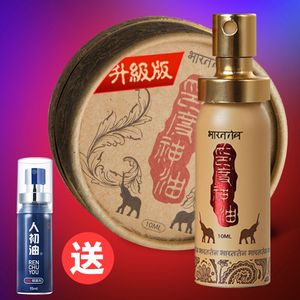 印度神油男士男用喷雾剂人初油不麻木夫妻成人激情趣用具性用品lj成人用品