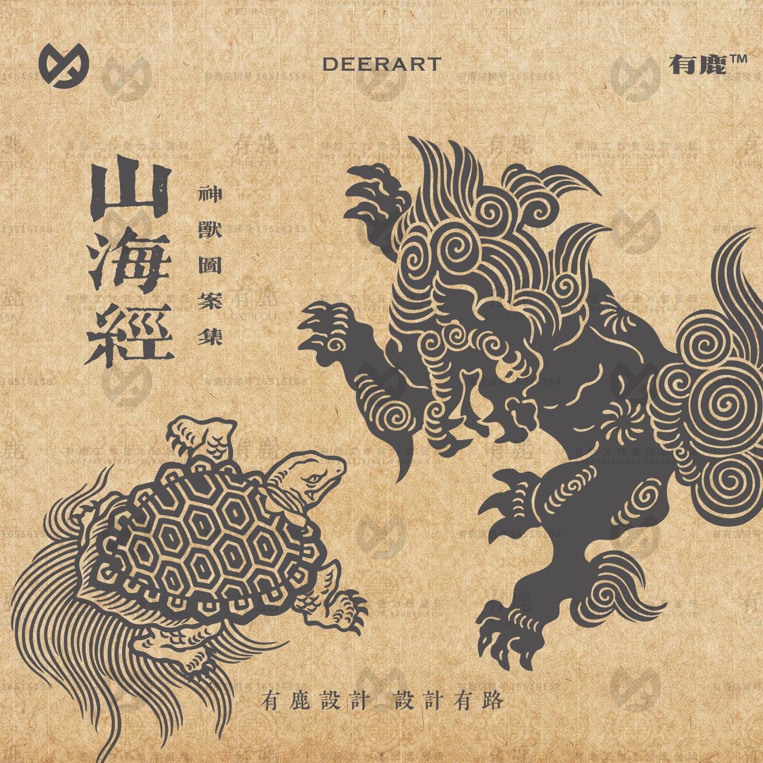 山海经神兽神话麒麟龙凤朱雀玄武古典中国风中式图案纹样矢量素材