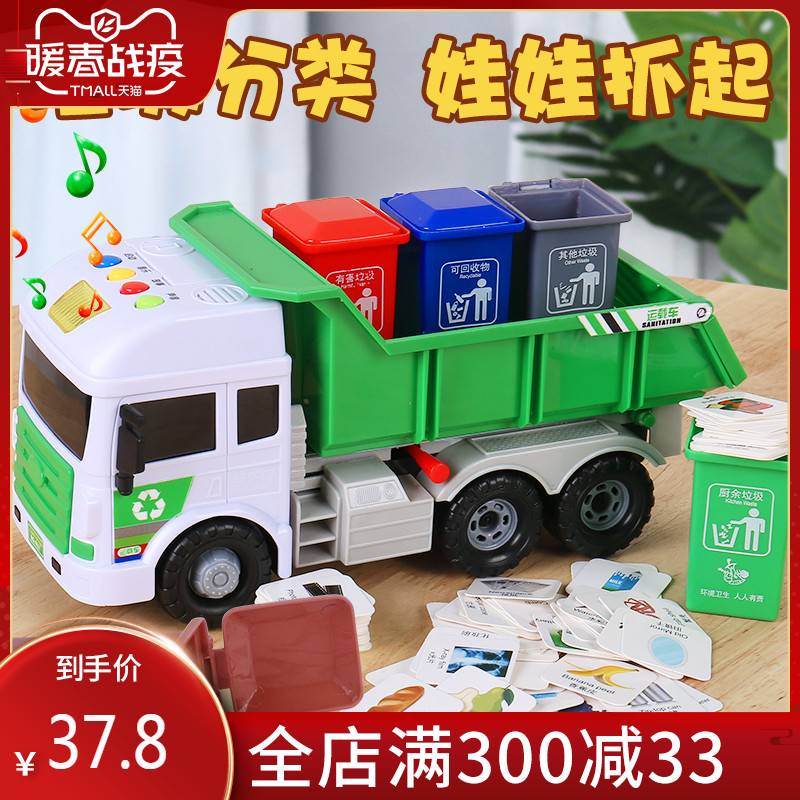 儿童大号垃圾车带垃圾桶环卫车玩具男孩扫地工程车卡车翻斗车模型