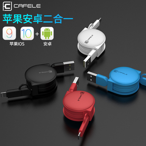 苹果6数据线iPhone5s手机充电线器6s二合一拖伸缩7车载安卓六多头手机充电器