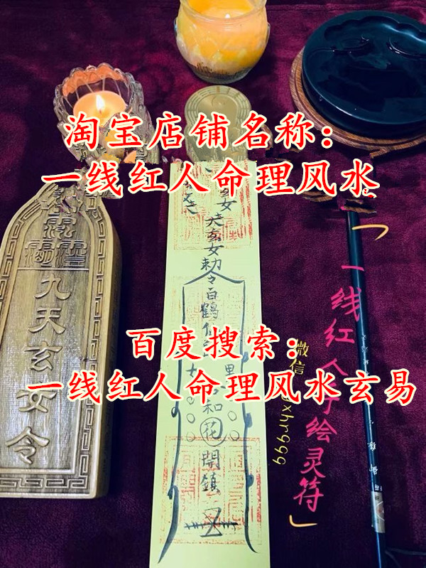 感情和合符道家灵符事业官司诉讼考试应聘职务符拆散分手挽回婚姻