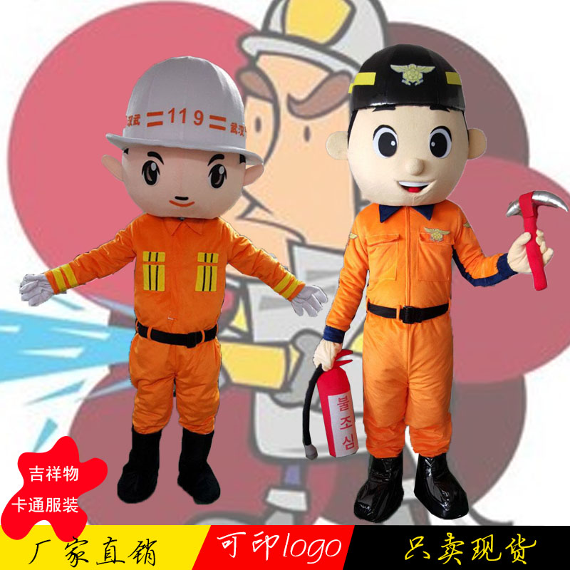 卡通吉祥物服装 企业消防宣传表演活动人偶服 消防员装扮