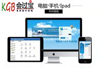 2015广东会计从业资格无纸化会过宝(三科有效