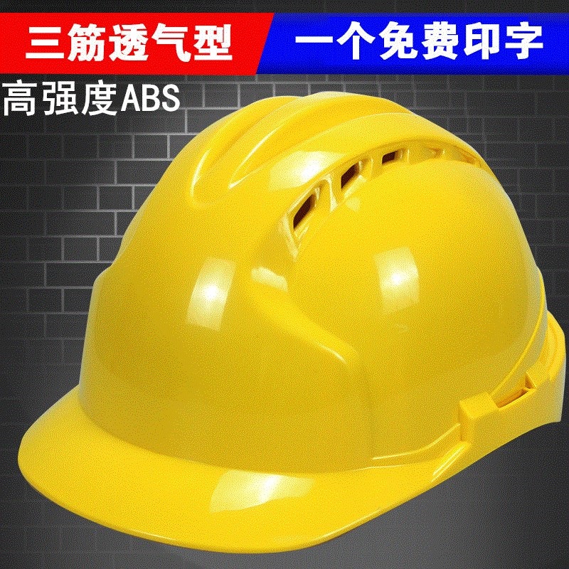 共1342 件工地用安全帽相关商品