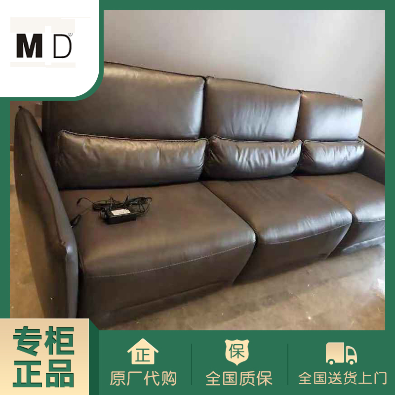 md沙发te04意大利进口小牛皮沙发md夏图原厂正品代购