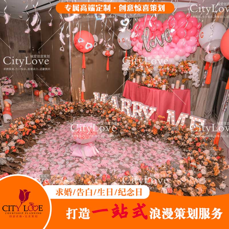 杭州浪漫求婚策划生日表白策划公司ktv电影院个性场景布置商场活