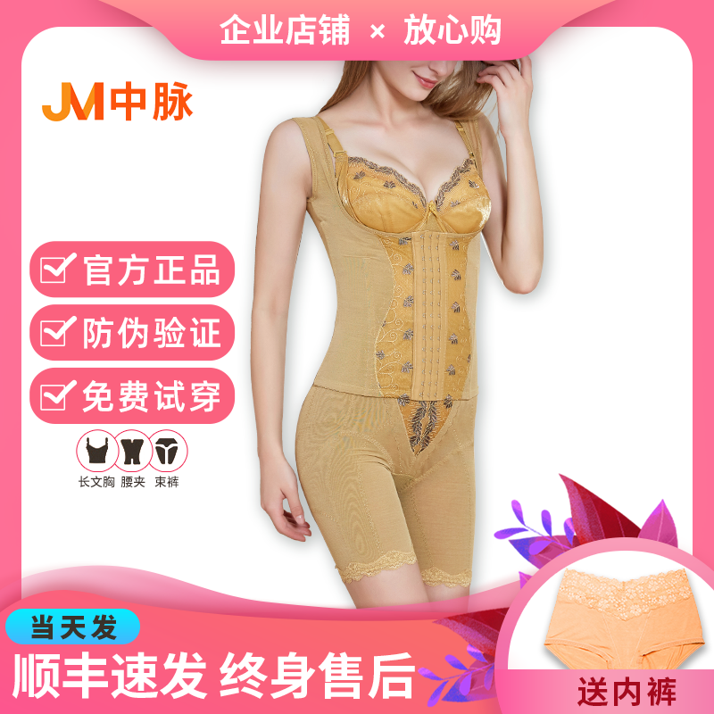 中脉laca美体内衣官方正品塑身衣拉卡模具体雕三件套装身材管理器