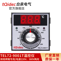 台泉电气tqidec数显温控仪表TEL72-9001烘焙烤箱专用220V/380V