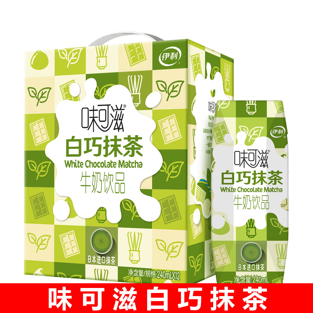 240ml*12盒味可滋白巧克力抹茶牛奶饮品学生整箱味可滋奶茶