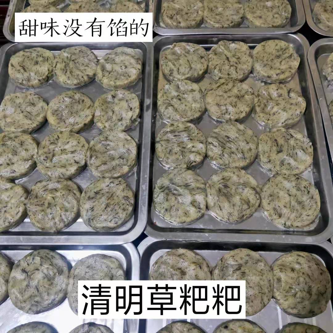 包邮四川宜宾筠连特产农家火草清明草粑粑清明菜粑粑10个1份