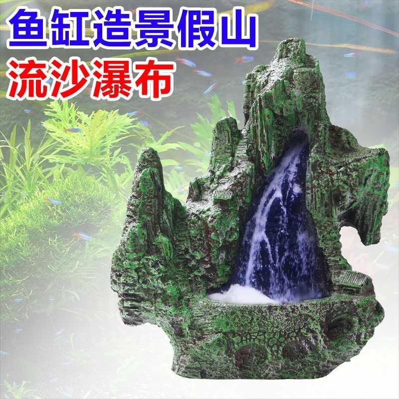 造景鱼缸造景套餐成品假山草瀑布鱼缸流水生态用品水中流沙瀑布