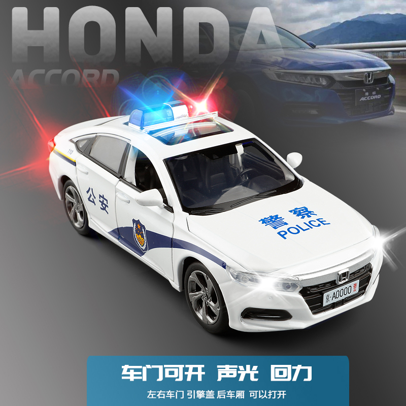 jk 1/32 本田雅阁六开门警车合金车模逼真警笛金属声光回力玩具车