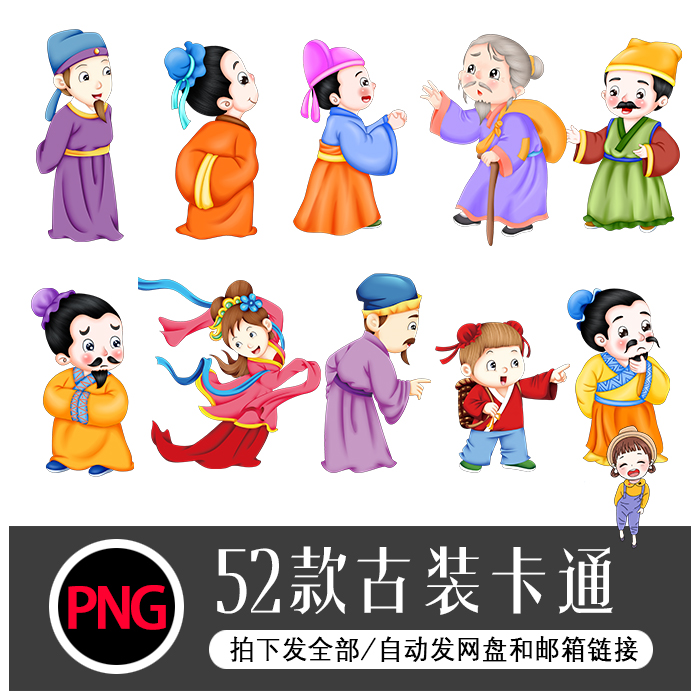 k60卡通可爱q版中国古代汉服古装人物成语形象设计png免抠图素材